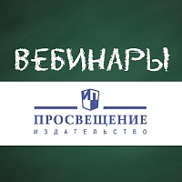 Расписание вебинаров на февраль 2026